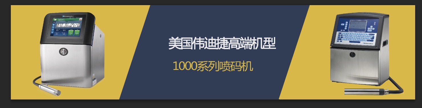 各方面都要兼顧前提下，如何提高噴碼機(jī)性能？
