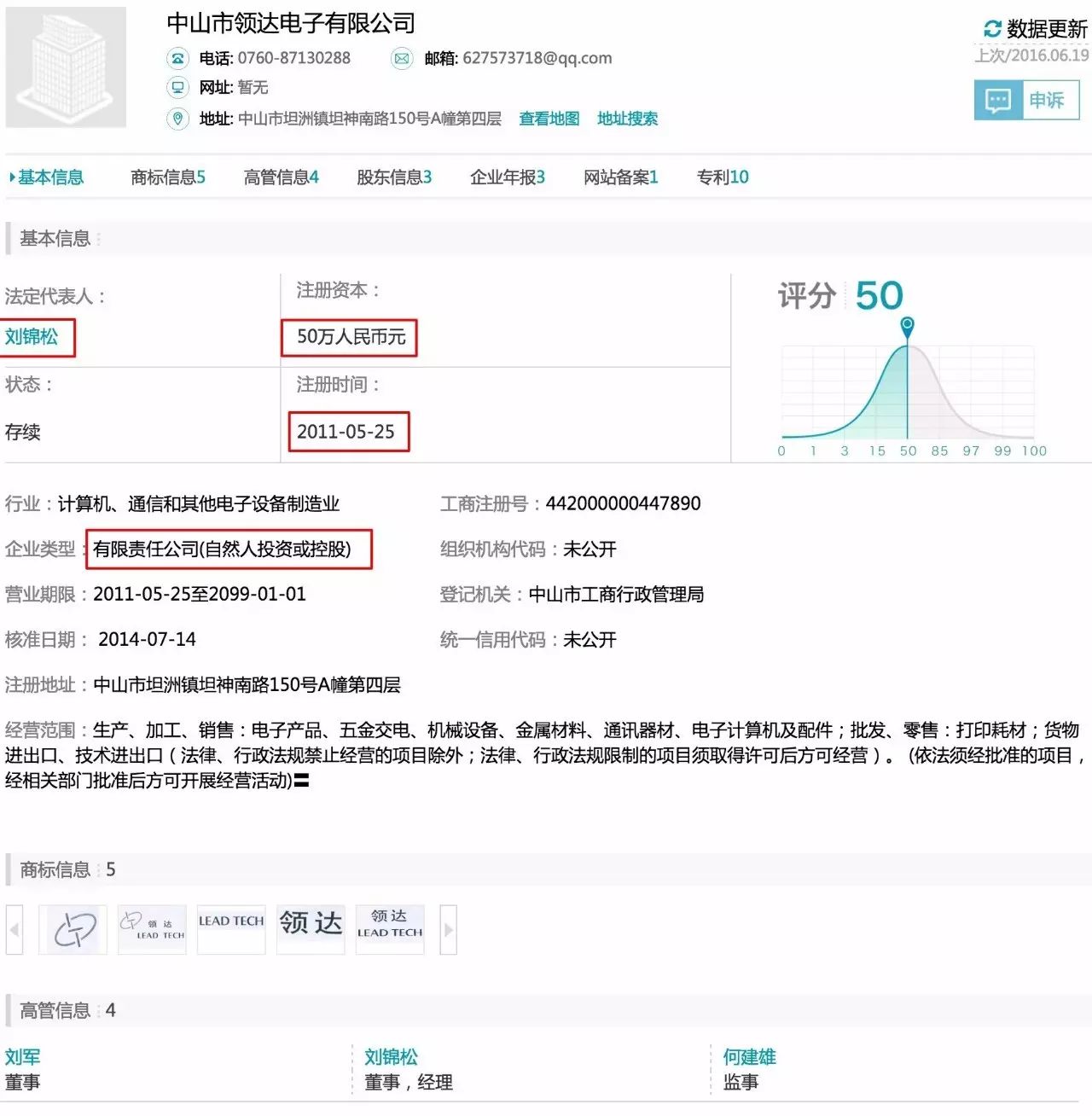 國產噴碼機廠商們,我們能否別給咱們中國制造丟臉?