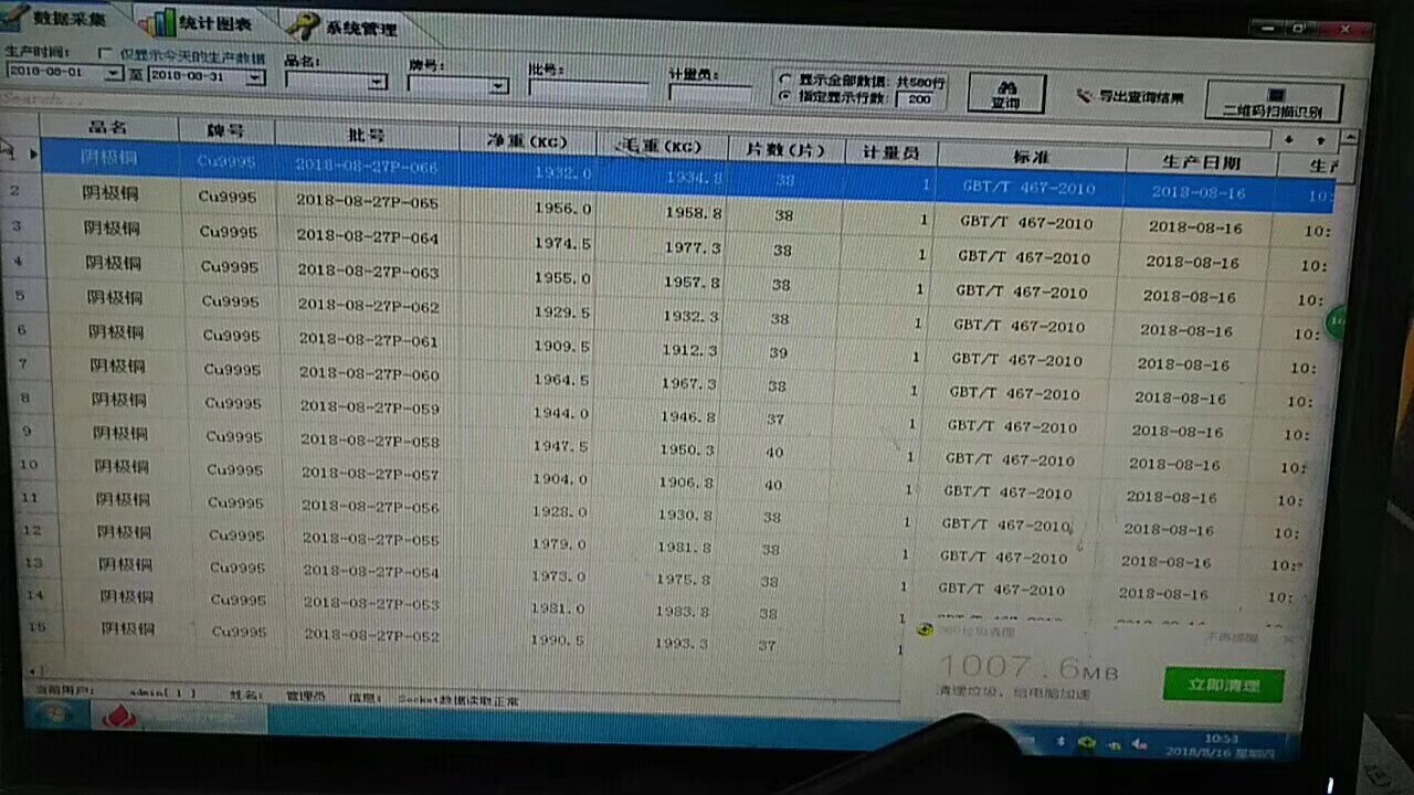 外包、內(nèi)飾全方位噴碼標(biāo)識(shí)，合肥依瑪冶金行業(yè)全面解決方案