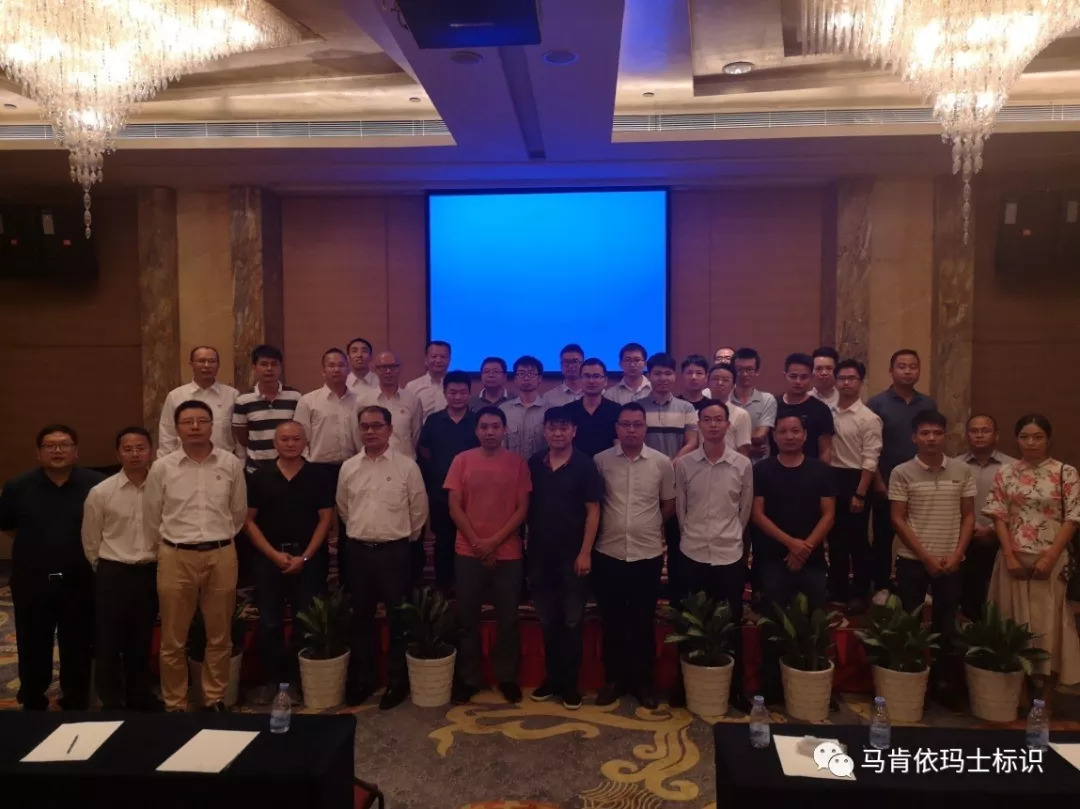 馬肯依瑪士噴碼機電子行業“智能制造，智能標識”研討會精彩閉幕！