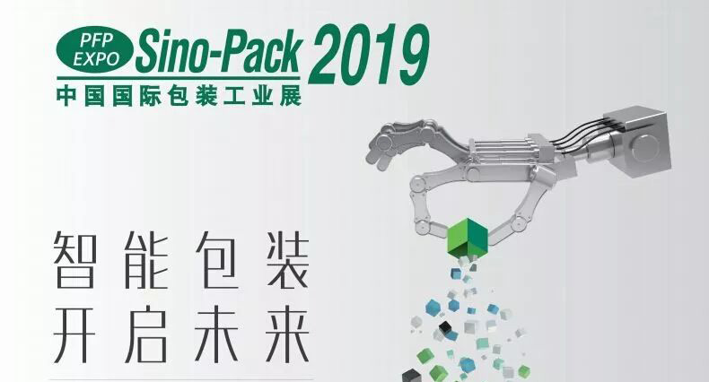 備戰(zhàn)sino-pack2019,噴碼機廠家各家精彩內(nèi)容搶先看!
