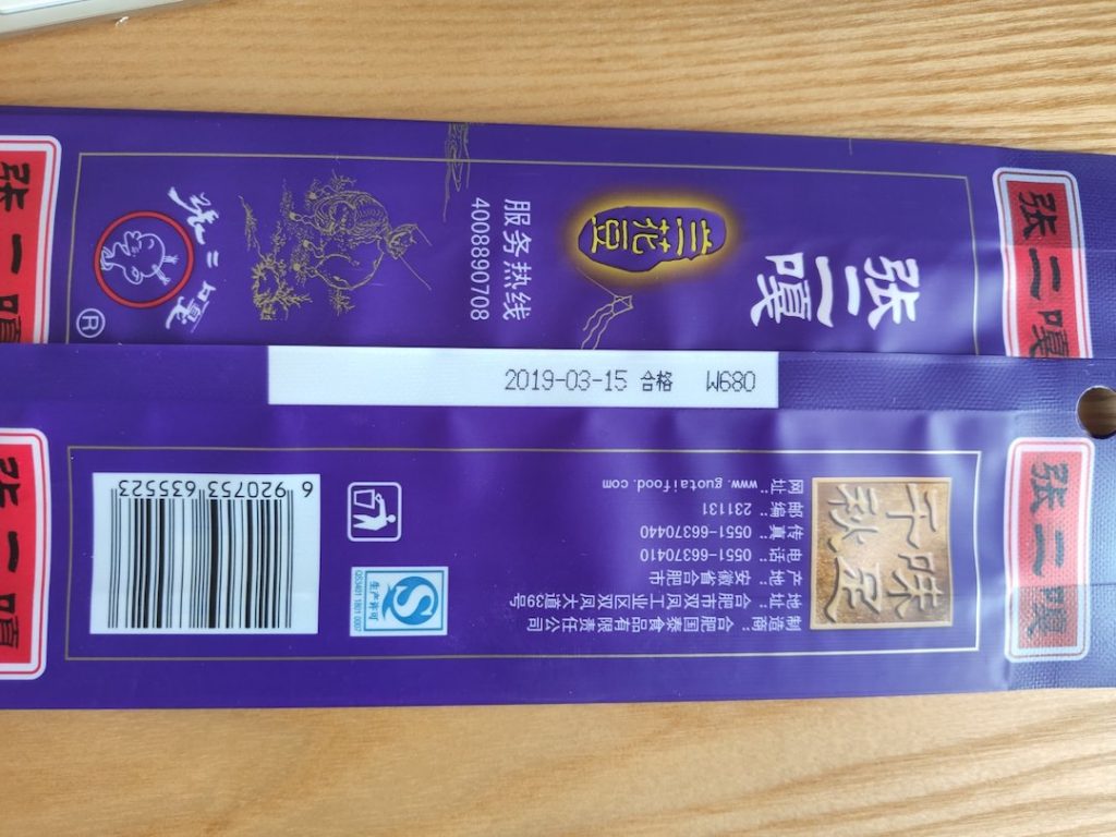 依瑪噴碼干貨分享：如何選擇噴碼機油墨？