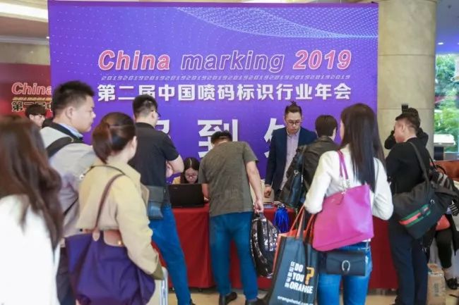 超燃!116萬人次關注!“2019年第二屆中國噴碼標識行業年會”取得圓滿成功