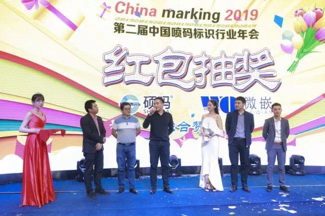 超燃!116萬人次關注!“2019年第二屆中國噴碼標識行業年會”取得圓滿成功