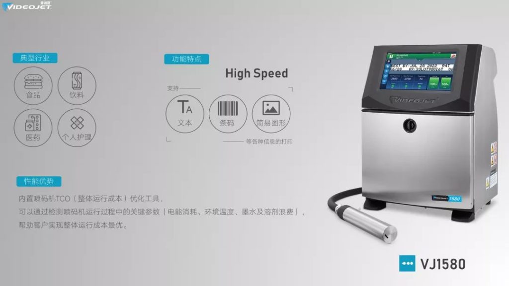 艱難時(shí)刻,偉迪捷噴碼機(jī)為復(fù)工做足準(zhǔn)備,我們一直都在!
