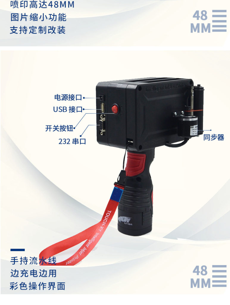 外箱大范圍打印不犯愁，依瑪外箱手持式噴碼機問世