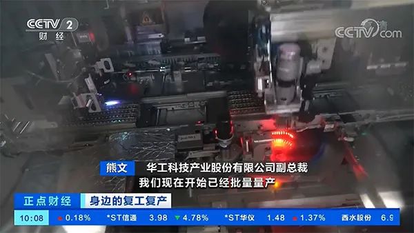 噴碼行業的“春天”來了!華工科技逆勢求發展引各大媒體重視