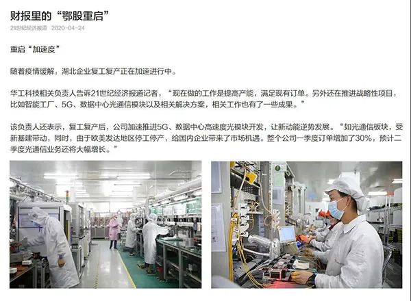噴碼行業的“春天”來了!華工科技逆勢求發展引各大媒體重視