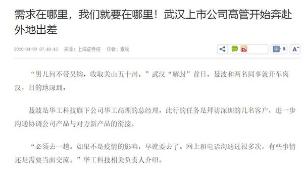 噴碼行業的“春天”來了!華工科技逆勢求發展引各大媒體重視