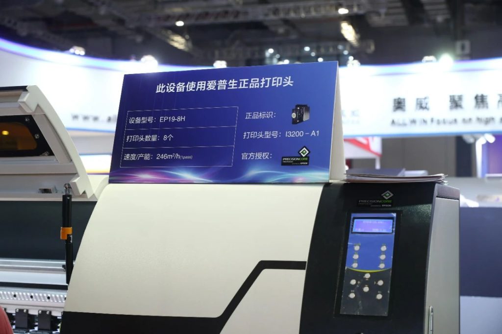 愛普生中國2020 | 上海廣印展有多少愛普生打印頭的噴印設備?