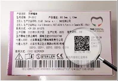 國家推出“醫(yī)療器械唯一標(biāo)識(shí)”法規(guī),噴碼標(biāo)識(shí)行業(yè)迎來新商機(jī)