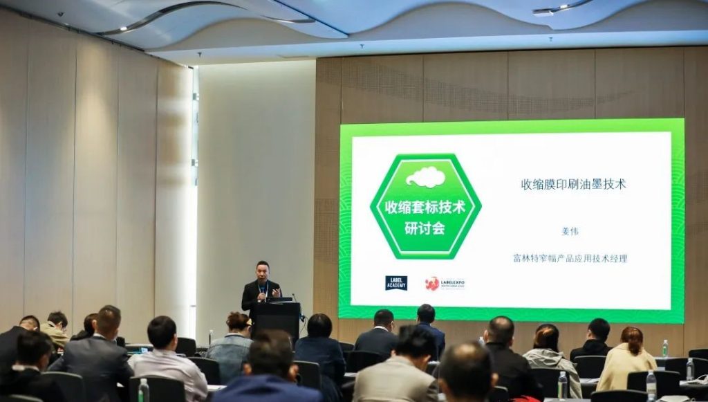 深圳首個(gè)標(biāo)簽印刷展覽會(huì)（Labelexpo）成功舉辦！