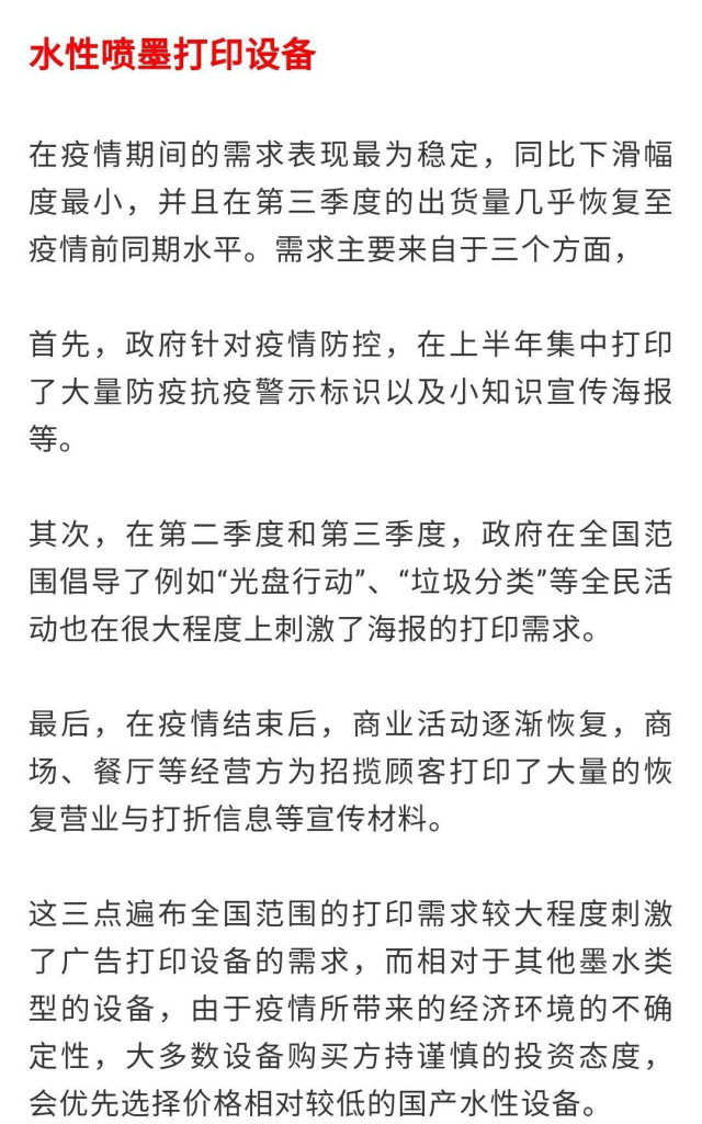 IDC:中國廣告打印市場短期或強勢反彈,但長期仍充滿挑戰(zhàn)