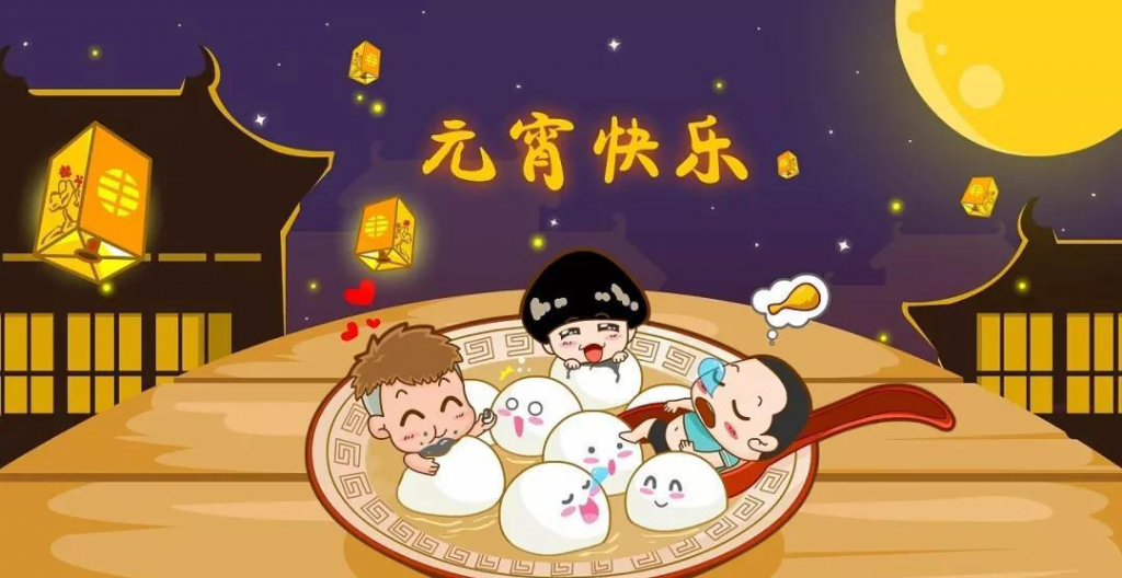 依瑪 | 歡度元宵,祝福萬(wàn)家!