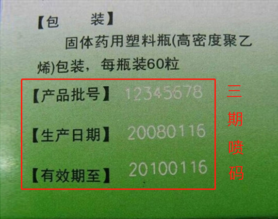 藥盒分頁(yè)、噴碼OCR檢測(cè),還得靠它